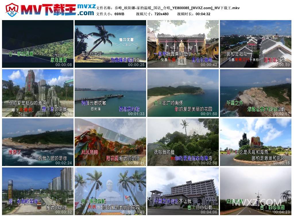 乔峰_欧阳娜-家的温暖_国语_合唱_YE800085